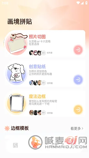 ArtStamp��ͼ(ƴͼ��ͼ����)