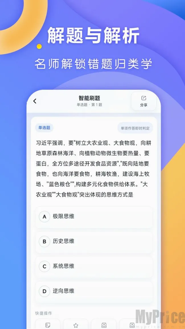 ȫ�㿼��2026���°汾