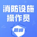 ������ʩ����Ա���(����ѧϰƽ̨)v5.0.1 �ֻ���