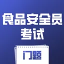 ʳƷ��ȫԱ��������(ʳ������ˢ��Ӧ��)v5.0.1 ��׿��