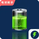 ����ֻ����(��ع�������)v1.2.2 ��׿��