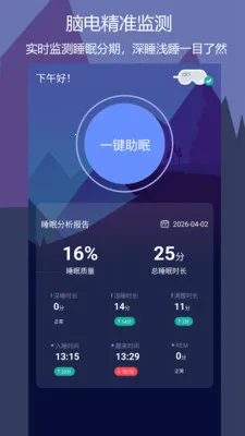 ����˯��2026���°汾
