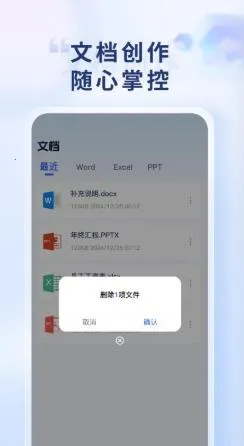 Word Office�ֻ��ĵ������ֻ���