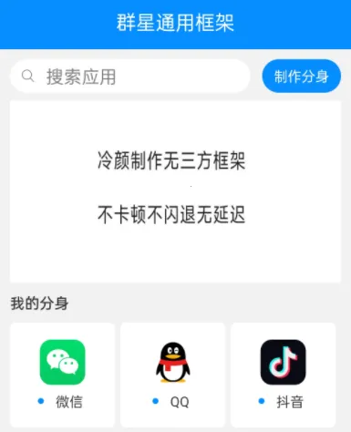 Ⱥ��ͨ�ÿ��.apk