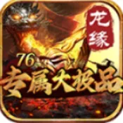 ��Ե76ר����Ʒ2026�ٷ����°汾v4.8.0 �ٷ�����