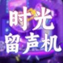 ʱ��������2026�ٷ����°汾v1.0.3 �ֻ���