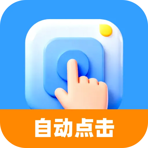 �Զ���������㹤�߰�׿���ֻ���v1.0.0 ��Ѱ�