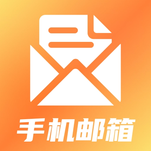 �ֻ���������ܼ�(�ʼ�����Ӧ��)v1.0.0 �ֻ���