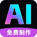 ȫ��AI��Ƶ����2026���°汾v1.0.1 ��Ѱ�