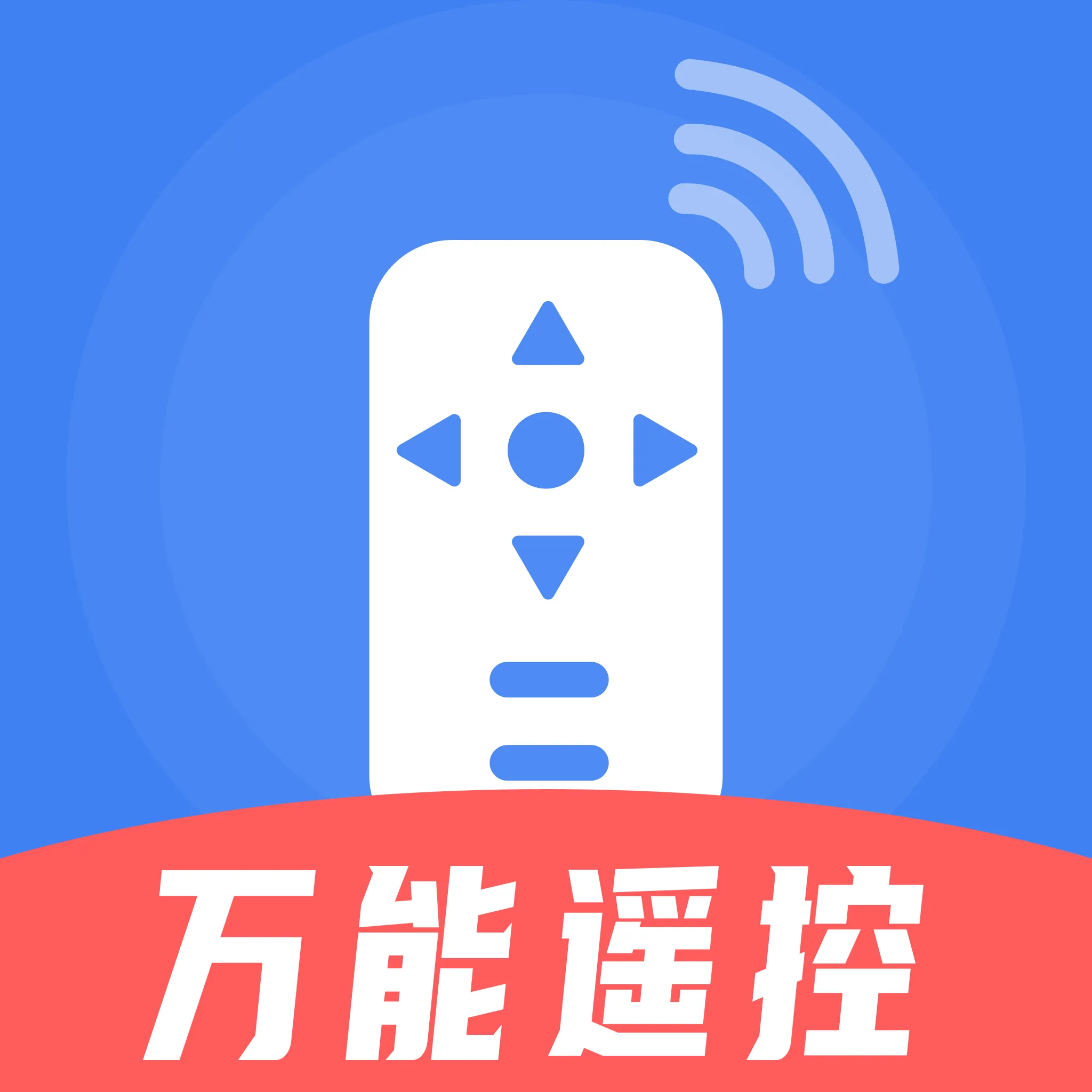 �ֻ�ң����ͨ�ð�2026���°汾v1.0.0 ��׿��