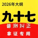 ��ͨ������(��ͨ��ѧϰAPP)v2.6.5 ��Ѱ�
