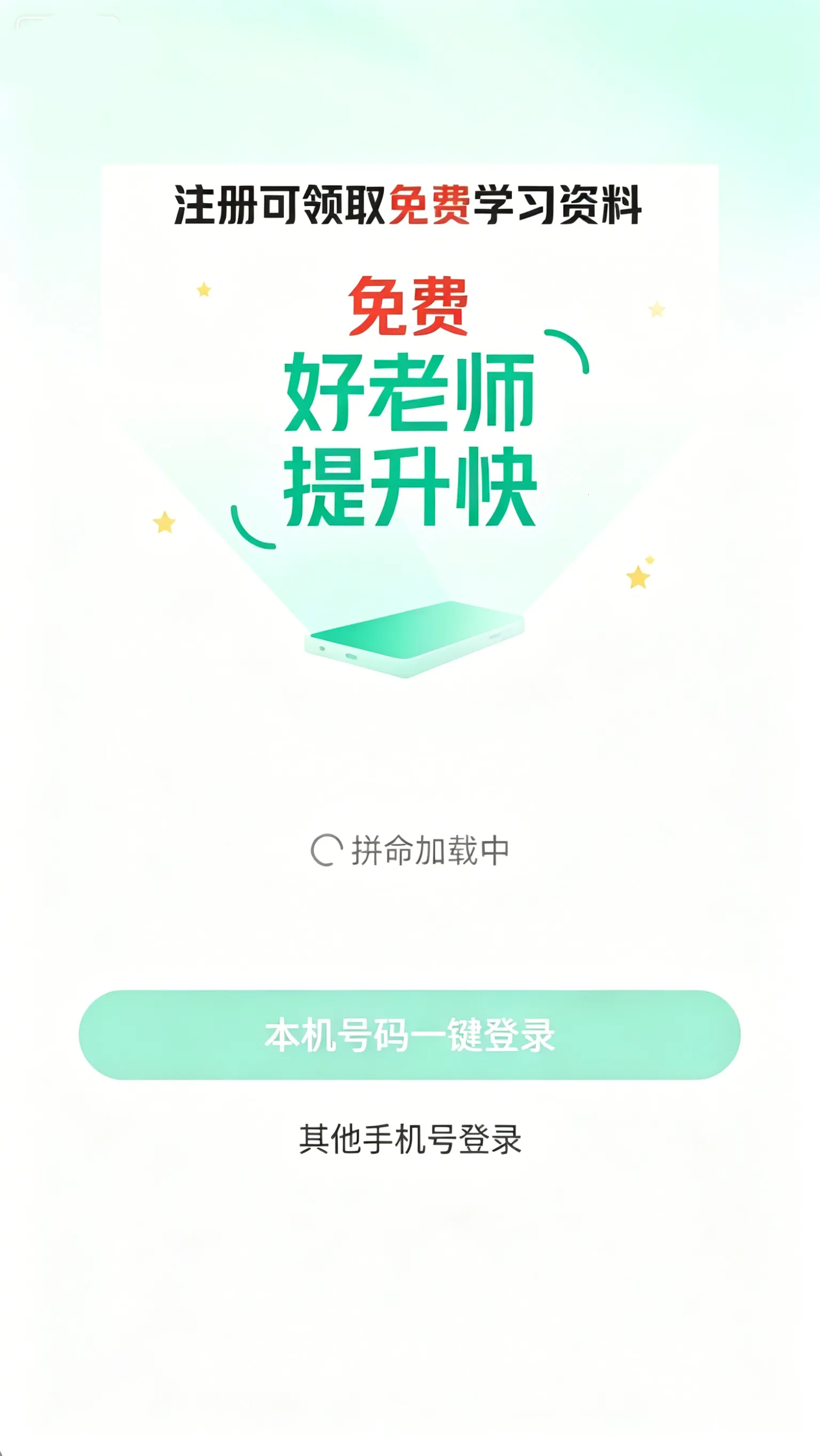֪����ѧ�����ֻ���