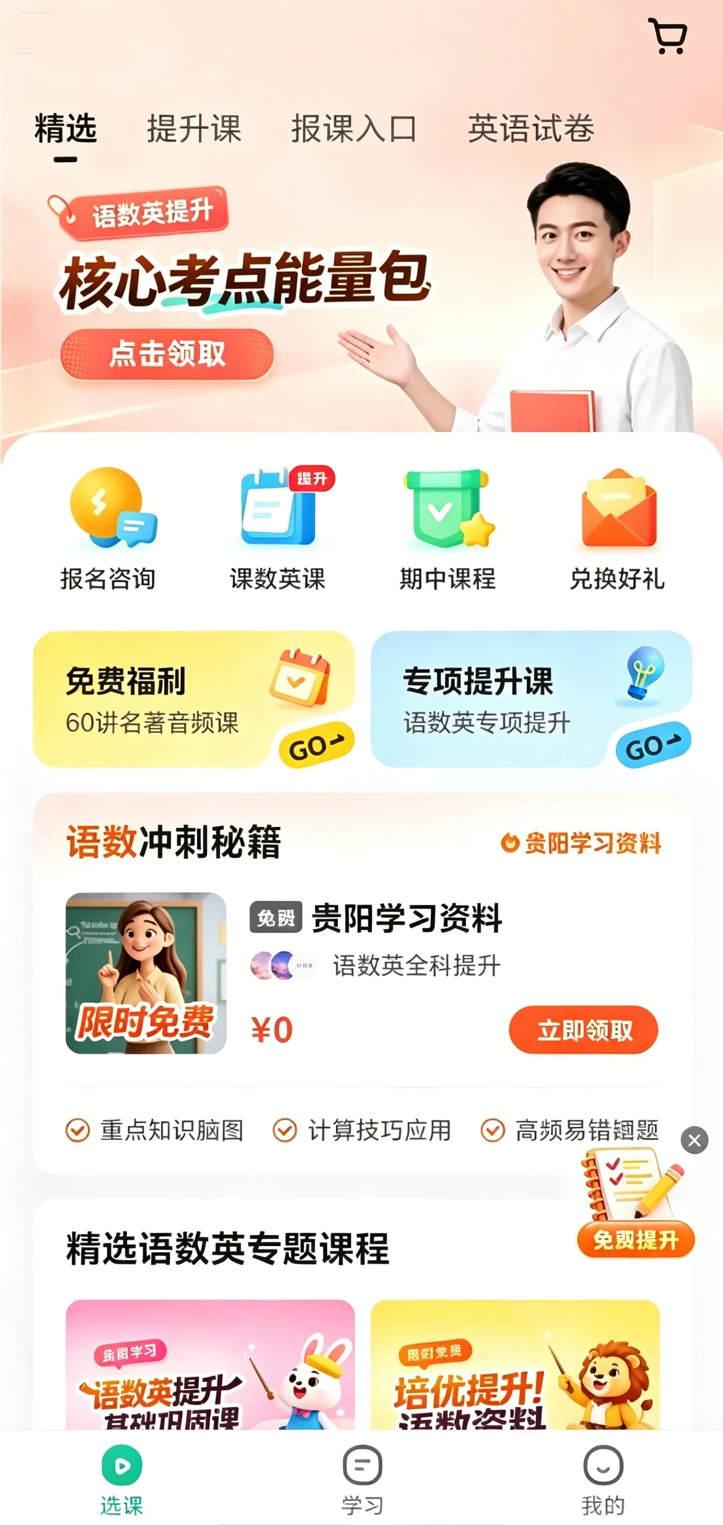 ֪����ѧ�����ֻ���
