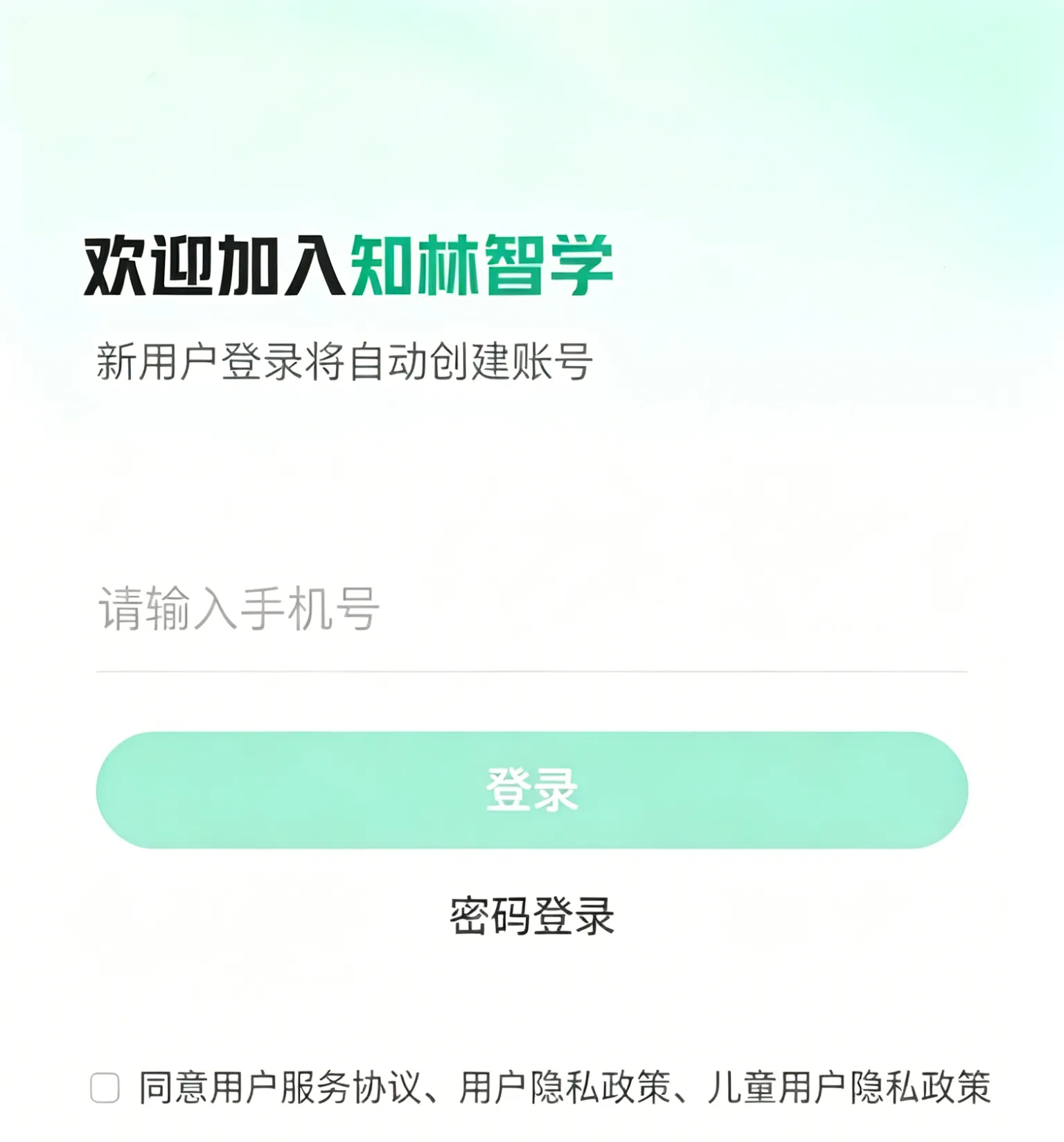 ֪����ѧ�����ֻ���
