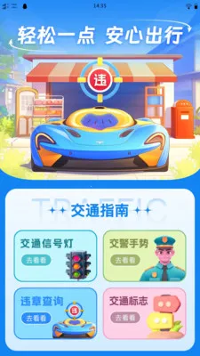 ��֪��ͨΥ��(����Υ�²�ѯ����)
