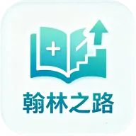����֮·2026���°汾v1.0.0 ��׿��